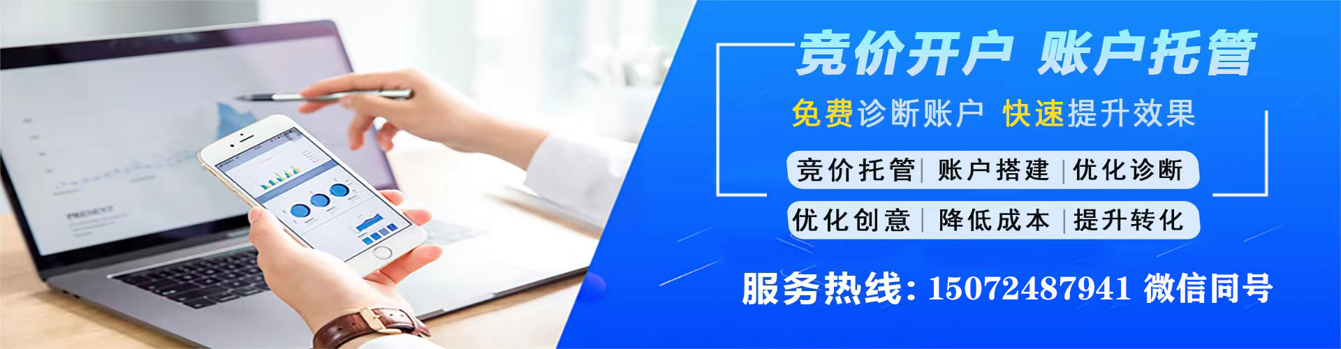 南岸信息流开户